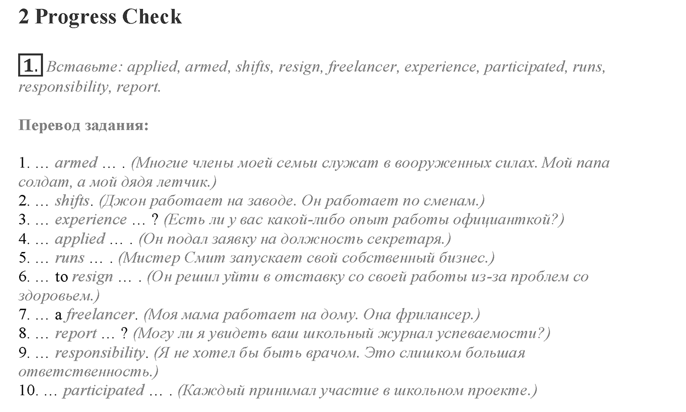 Module 3. Progress Check 3. Задание №1 — решение 1