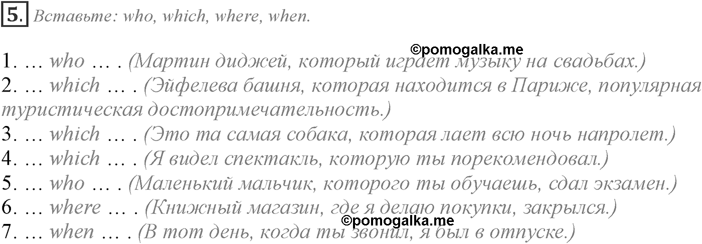 Grammar Check. Module 8. Задание №5 — решение 1