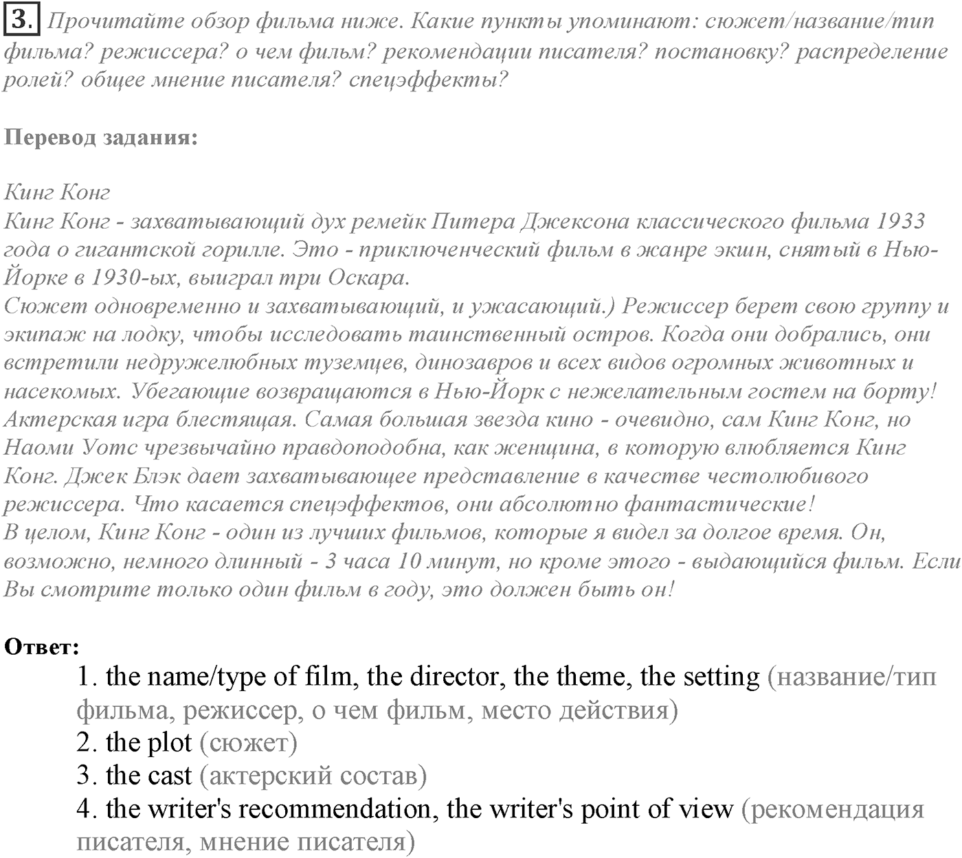 Module 7. 7e. Writing Skills. Задание №3 — решение 1