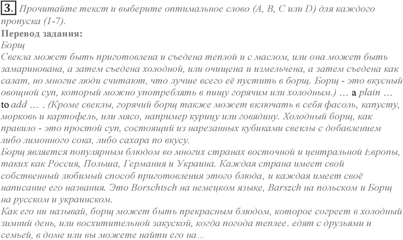 Module 6. Spotlight on Exams 6. Задание №3 — решение 1