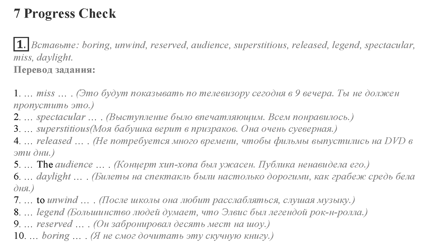 Module 7. Progress Check 7. Задание №1 — решение 1