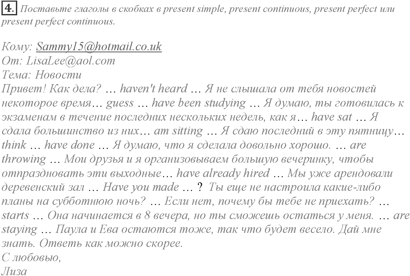 Grammar Check. Module 1. Задание №4 — решение 1