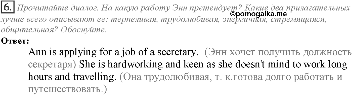 Module 3. 3b. Listening & Speaking Skills. Задание №6 — решение 1