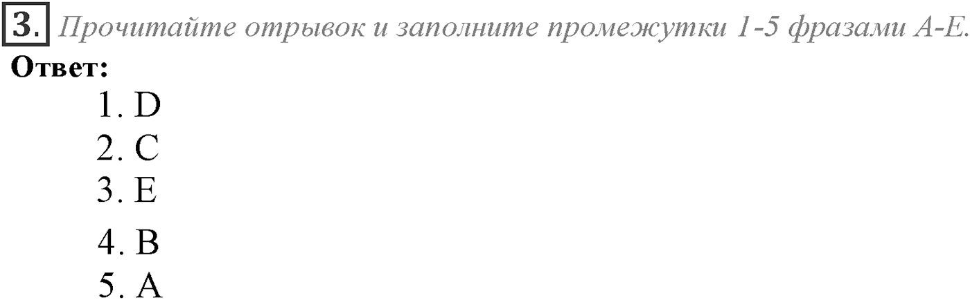 Module 8. 8d. Literature. Задание №3 — решение 1