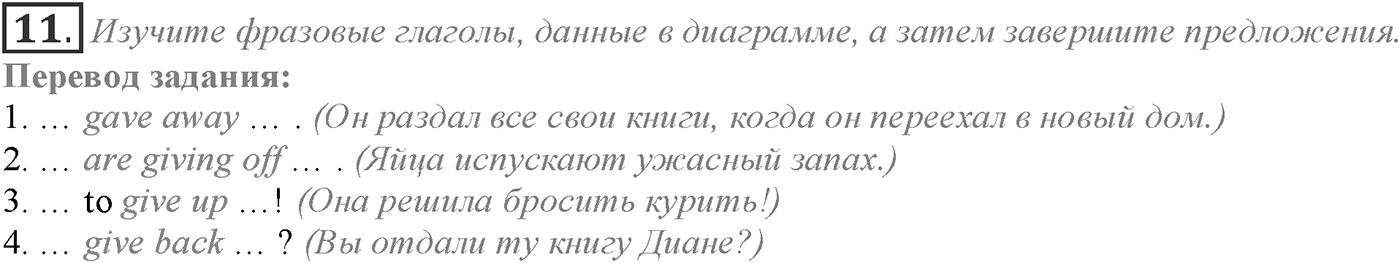 Module 6. 6c. Grammar in Use. Задание №11 — решение 1