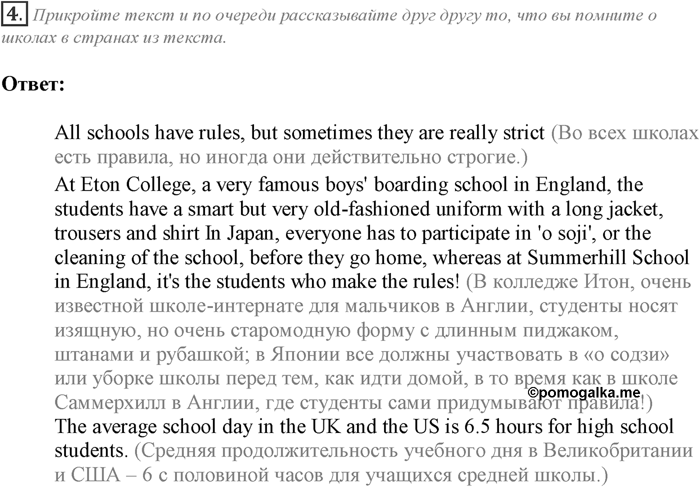 Module 3. 3a. Reading Skills. Задание №4 — решение 1