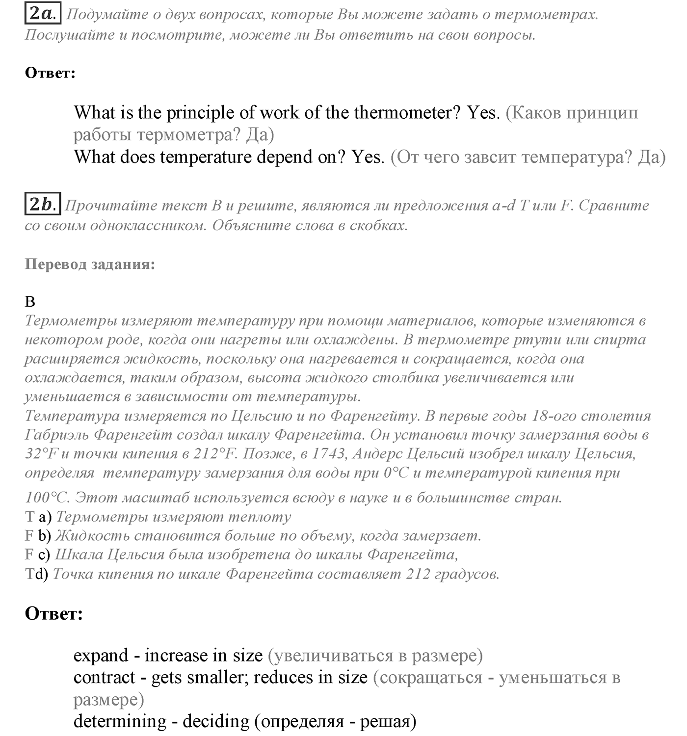 Module 8. Going Green 8. Задание №2 — решение 1