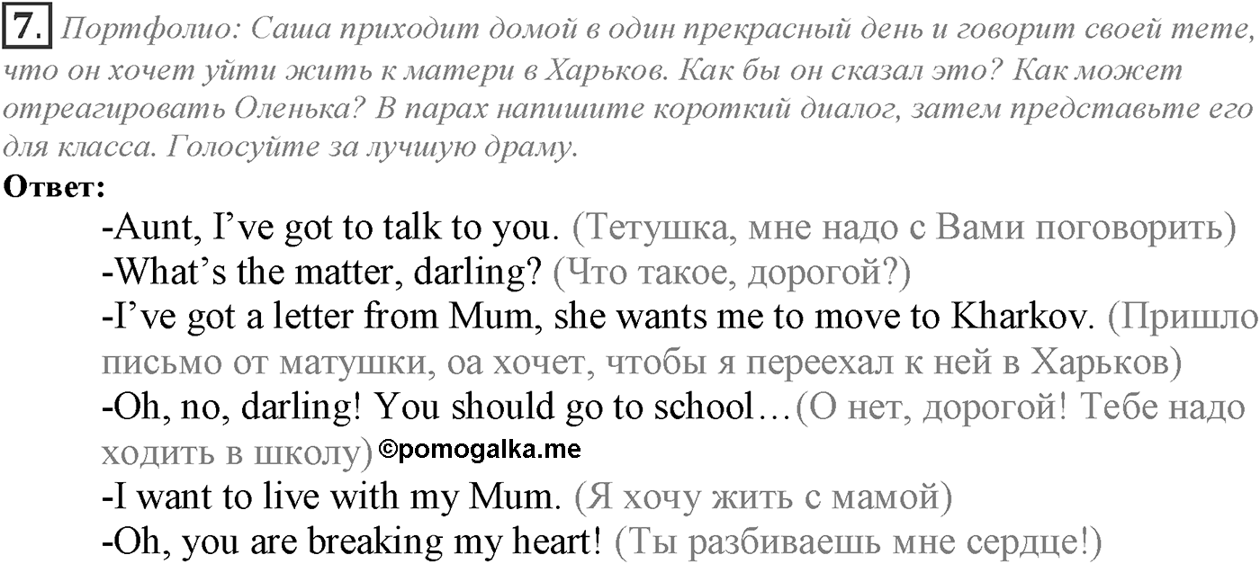 Module 3. 3d. Literature. Задание №7 — решение 1