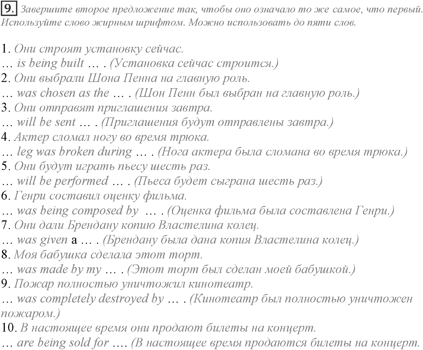 Grammar Check. Module 7. Задание №9 — решение 1