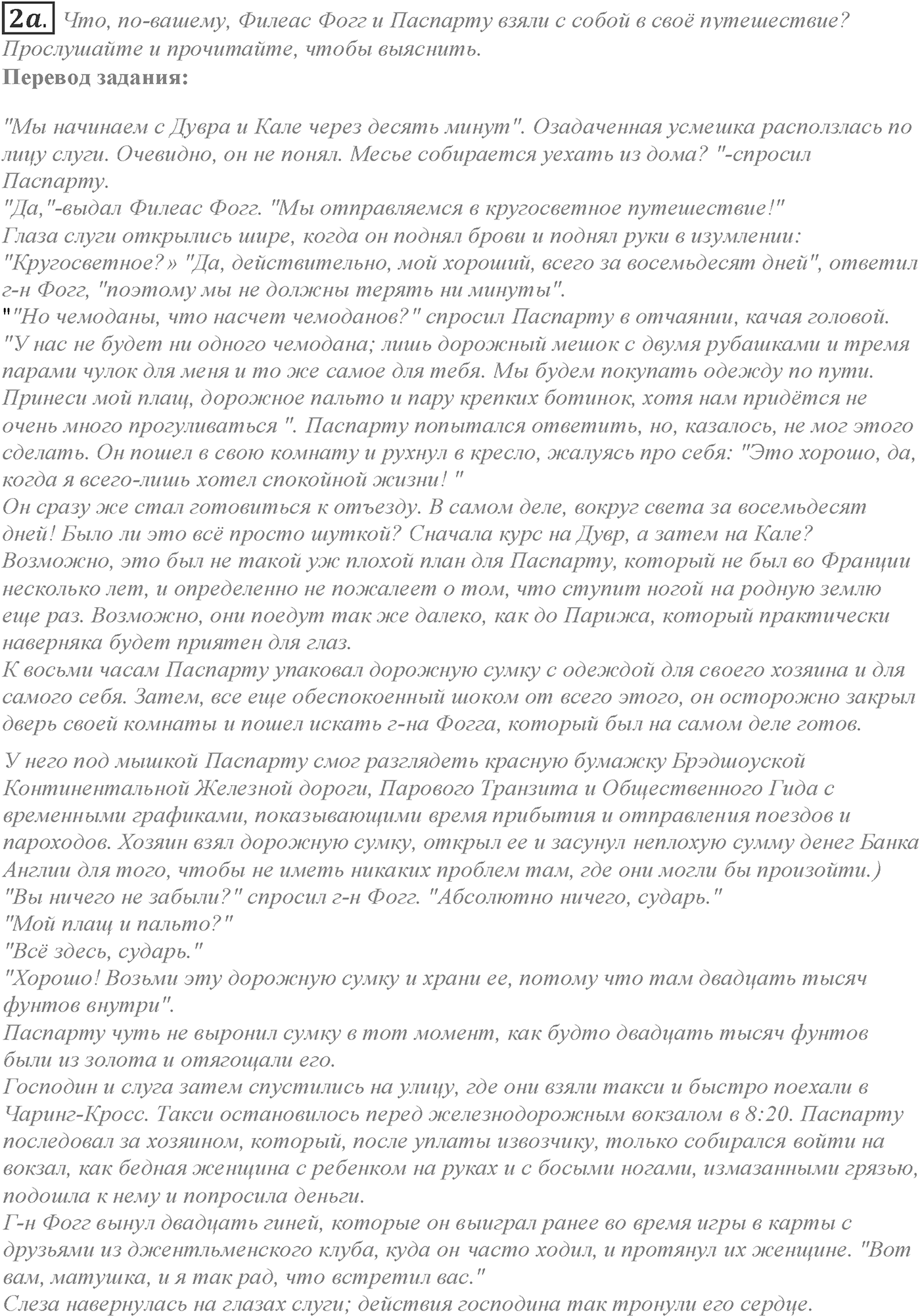 Module 5. 5d. Literature. Задание №2 — решение 1