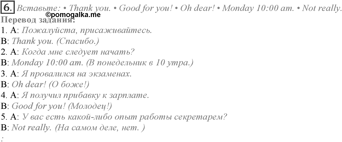 Module 3. Progress Check 3. Задание №6 — решение 1