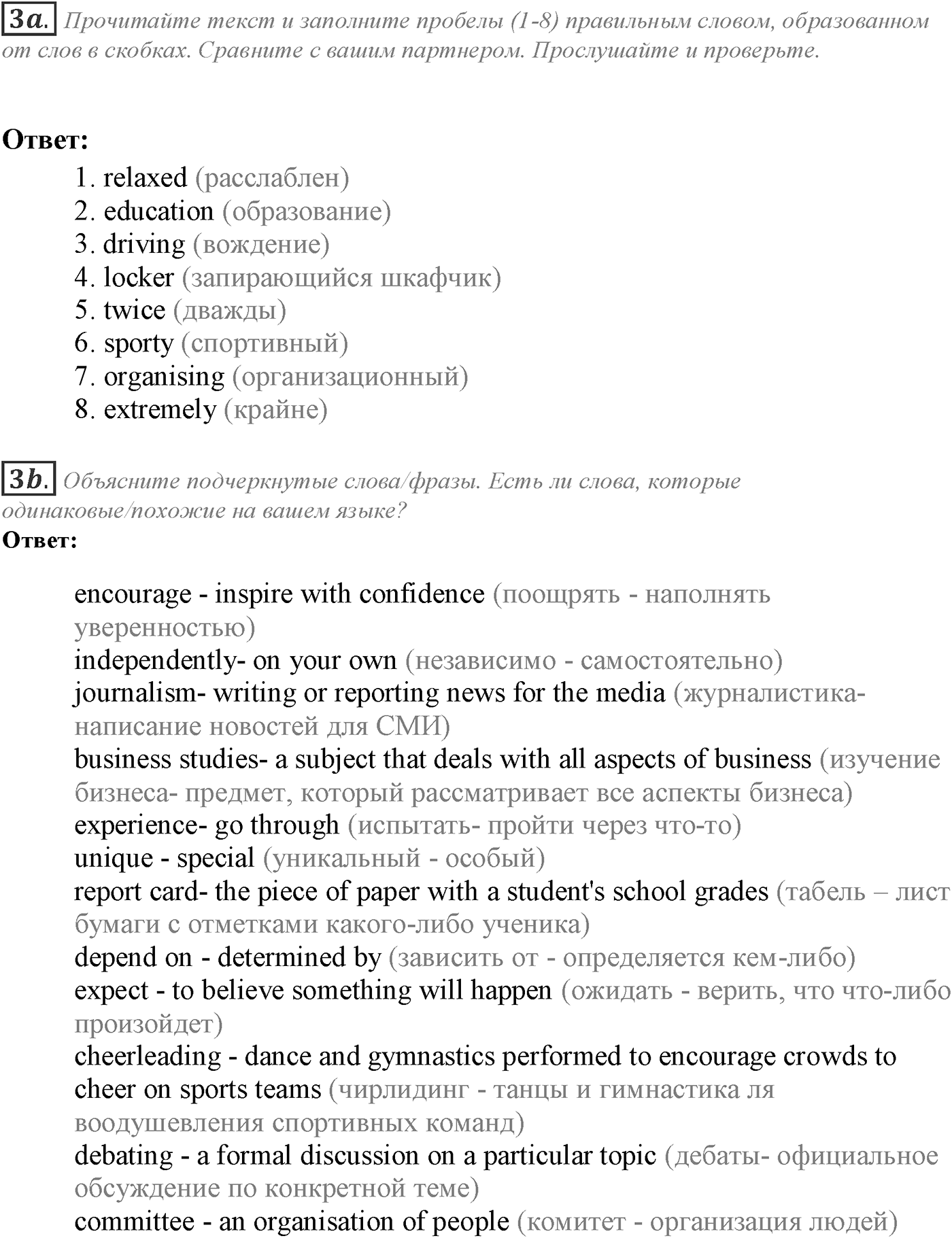 Module 3. Across the Curriculum 3. Задание №3 — решение 1