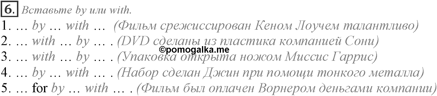 Grammar Check. Module 7. Задание №6 — решение 1