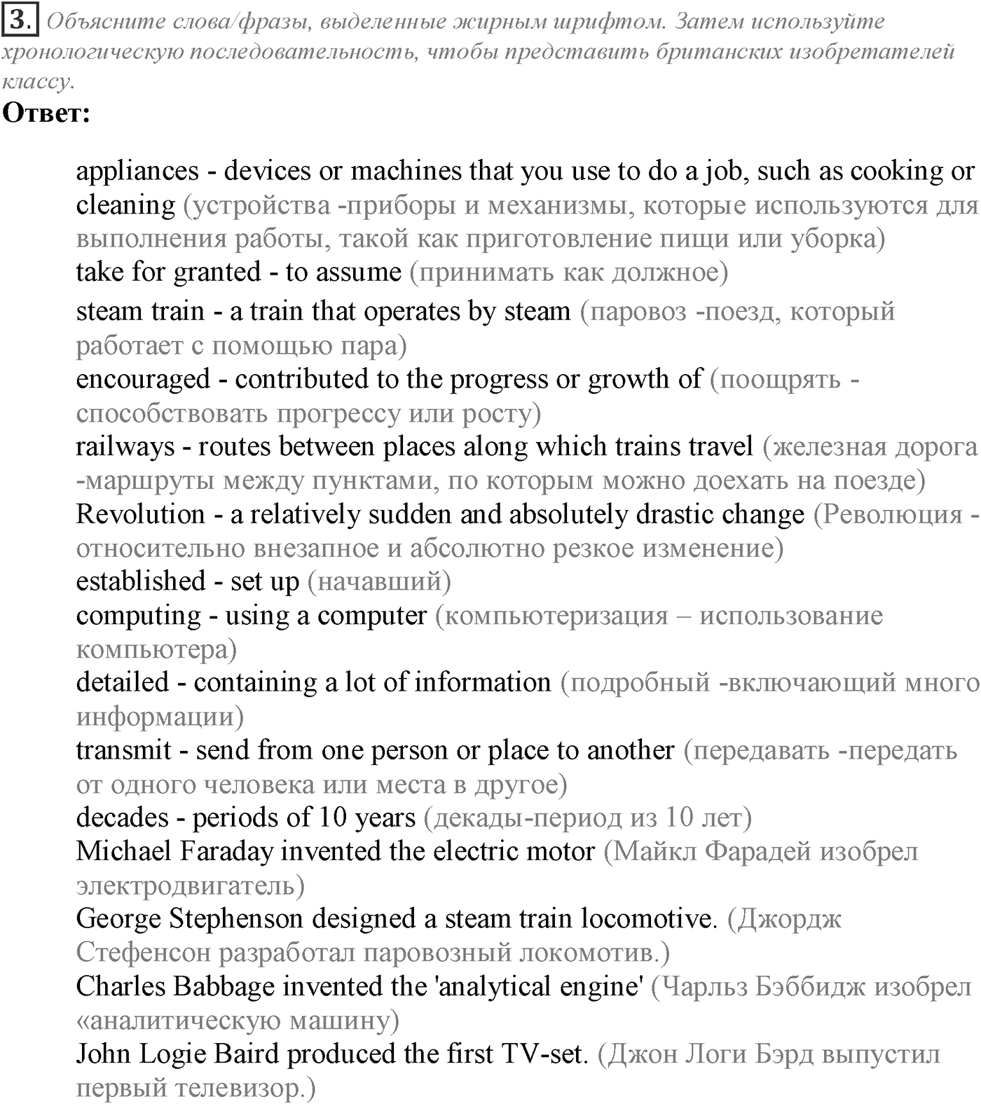 Module 8. Across the Curriculum 8. Задание №3 — решение 1