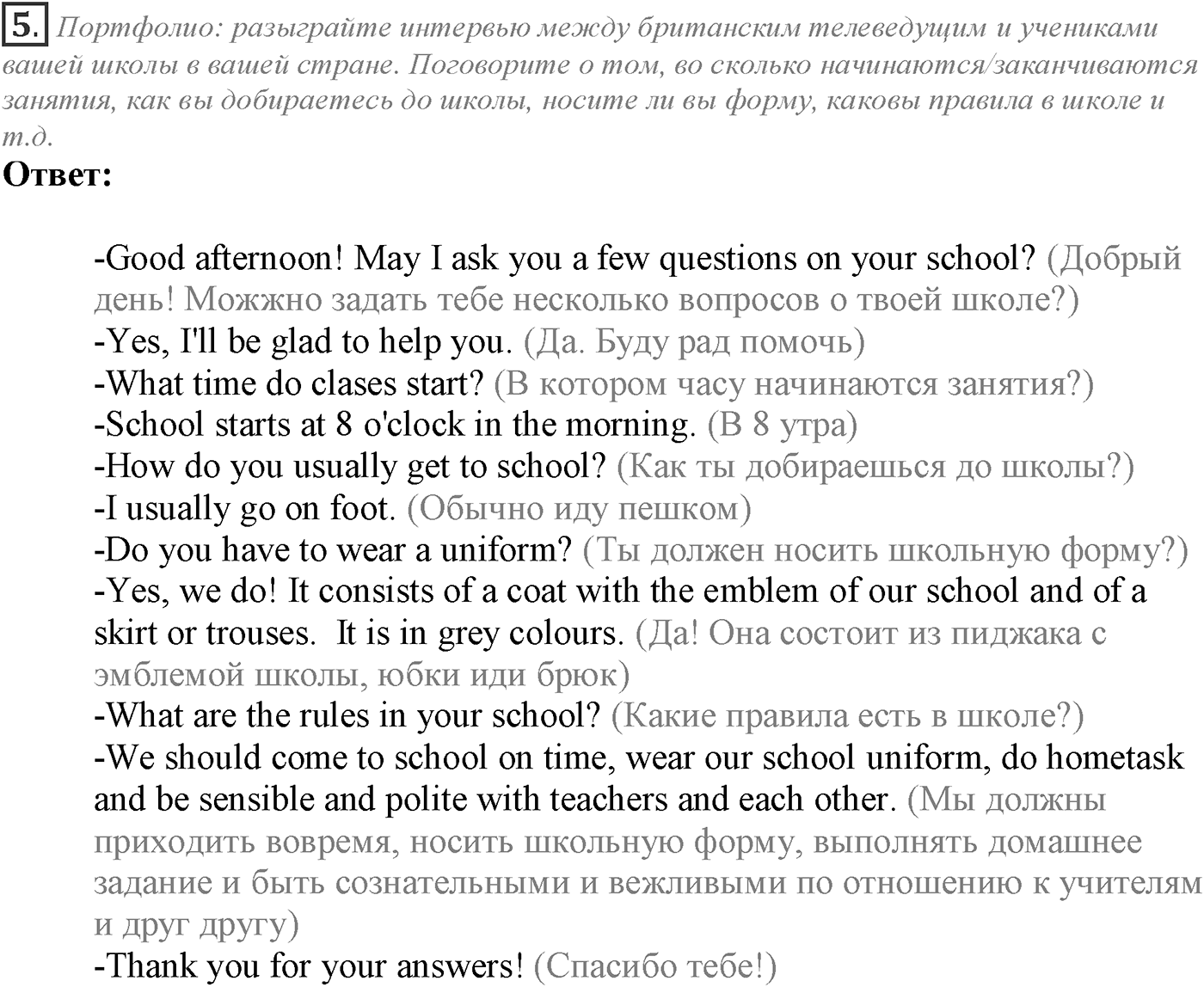 Module 3. 3a. Reading Skills. Задание №5 — решение 1