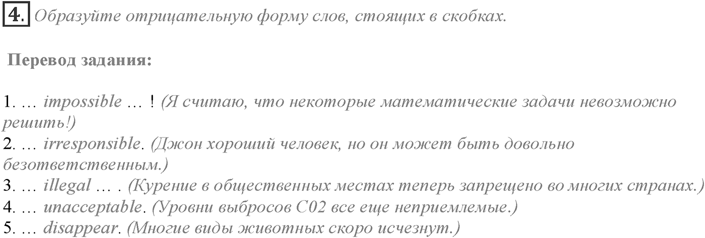 Module 4. Progress Check 4. Задание №4 — решение 1