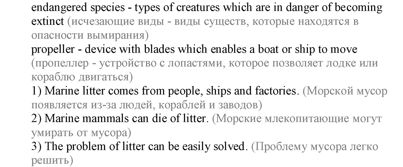 Module 5. Culture corner 5. Задание №3 — решение 2