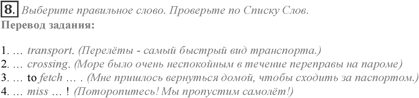 Module 5. 5c. Grammar in Use. Задание №8 — решение 1