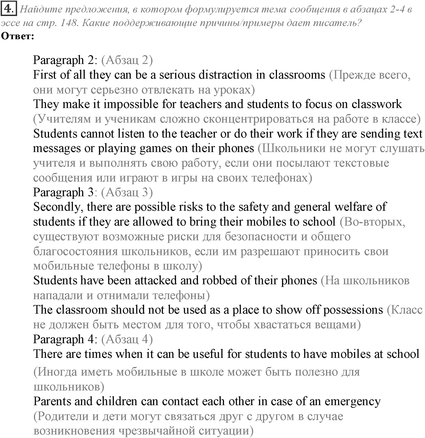 Module 8. 8e. Writing Skills. Задание №4 — решение 1
