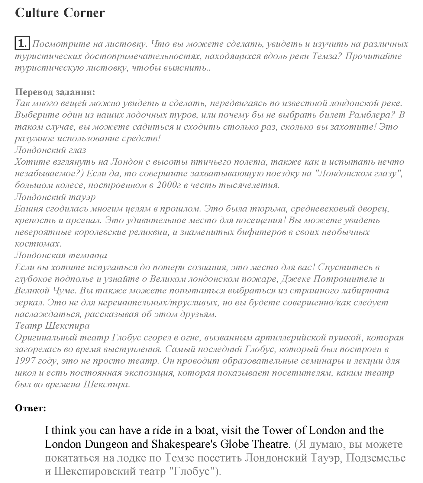 Module 5. Across the Curriculum 5. Задание №1 — решение 1