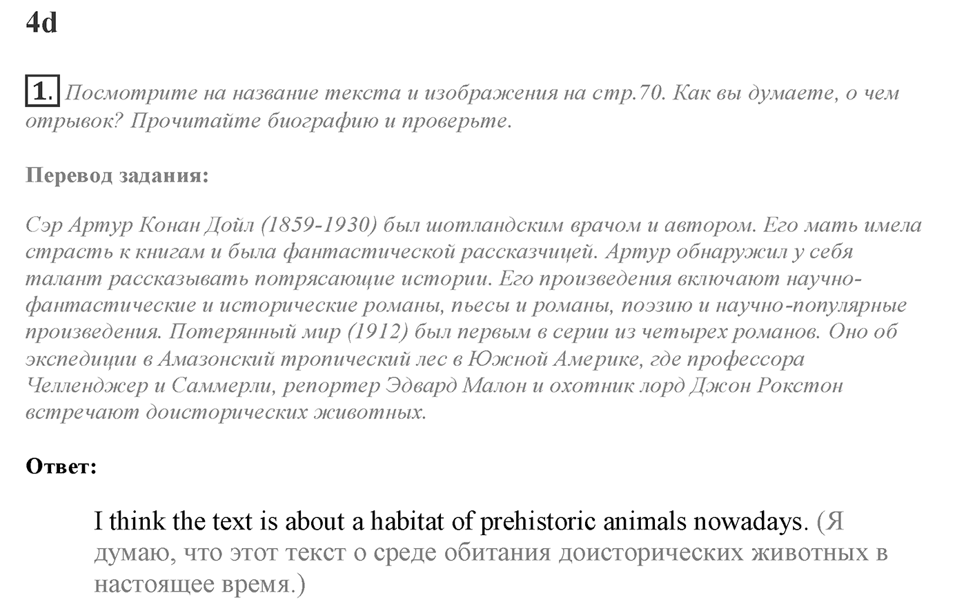 Module 4. 4d. Literature. Задание №1 — решение 1