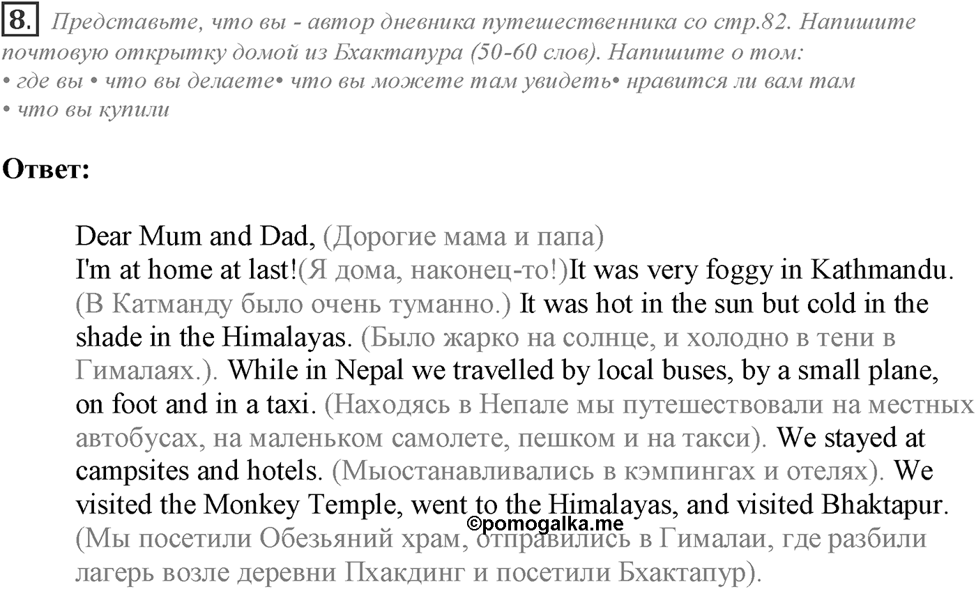 Module 5. 5a. Reading Skills. Задание №8 — решение 1