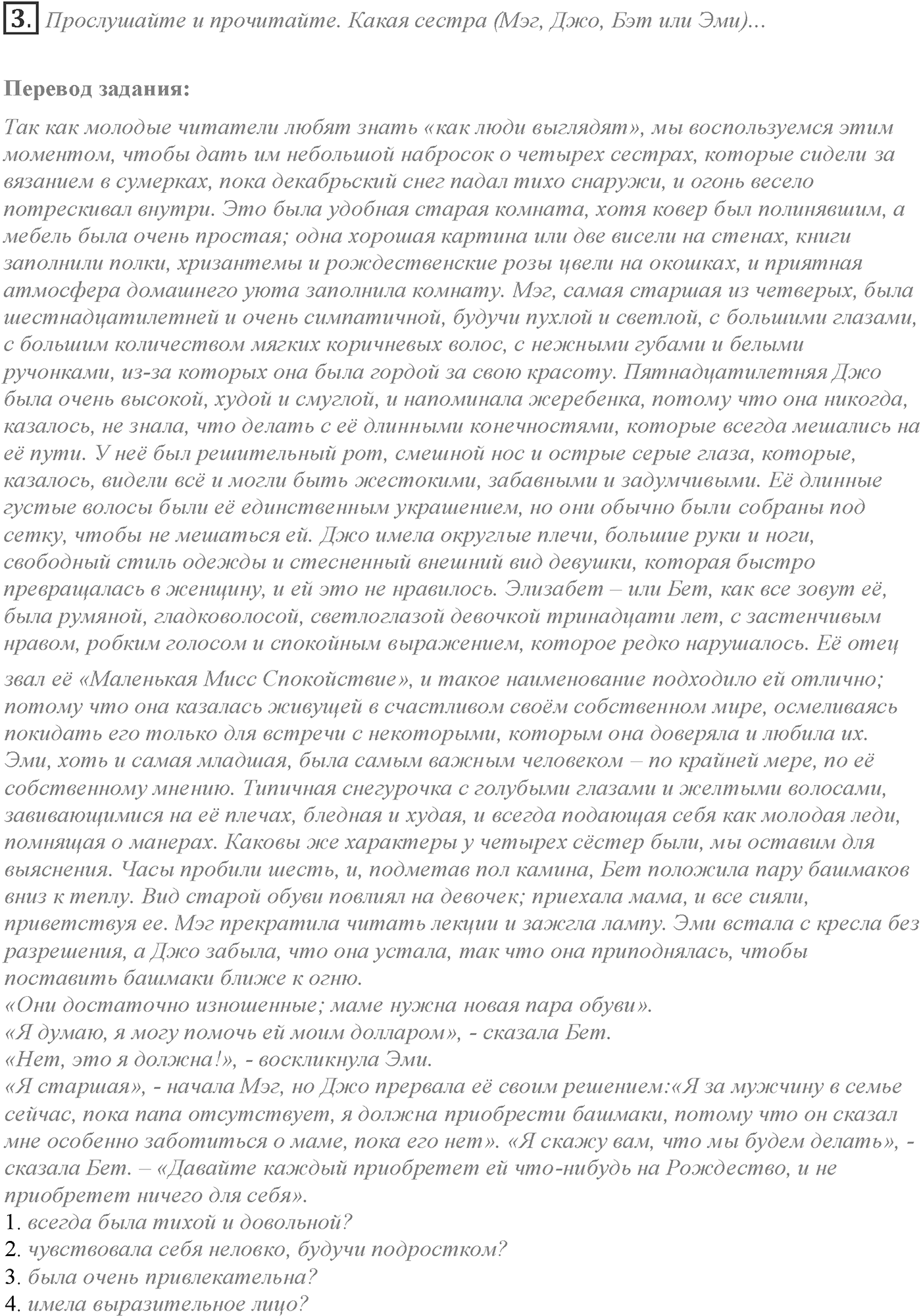 Module 1. 1d. Literature. Задание №3 — решение 1