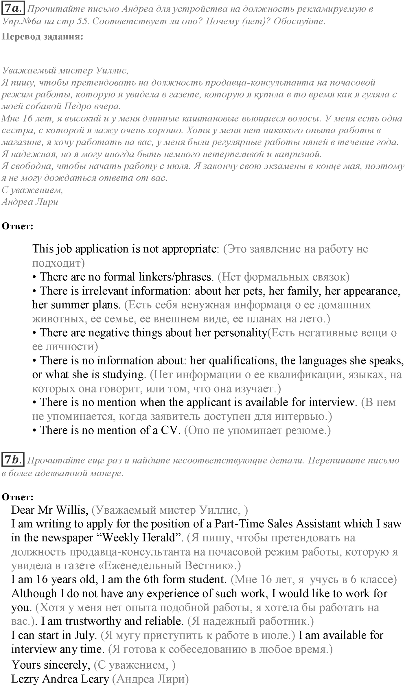 Module 3. 3e. Writing Skills. Задание №7 — решение 1