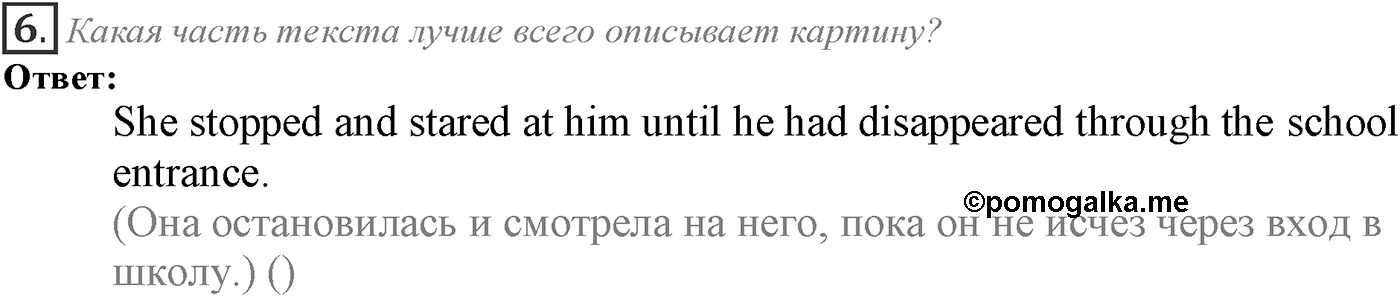 Module 3. 3d. Literature. Задание №6 — решение 1