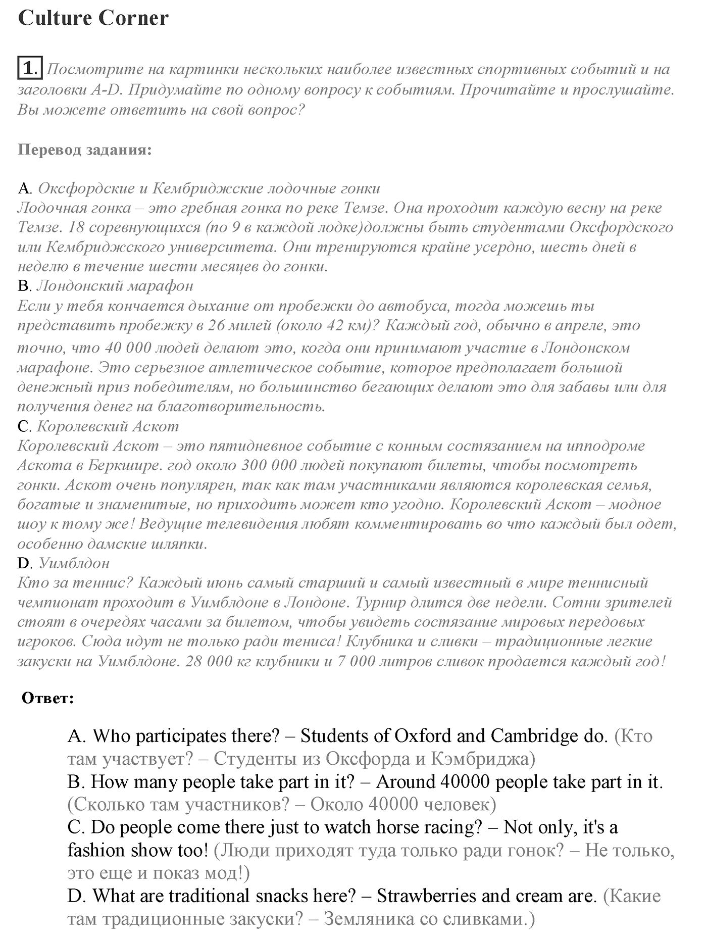 Module 2. Across the Curriculum 2. Задание №1 — решение 1