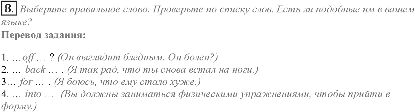 Module 6. 6b. Listening & Speaking Skills. Задание №8 — решение 1