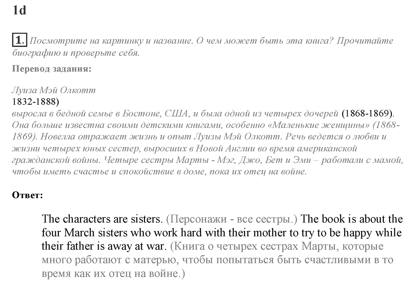 Module 1. 1d. Literature. Задание №1 — решение 1