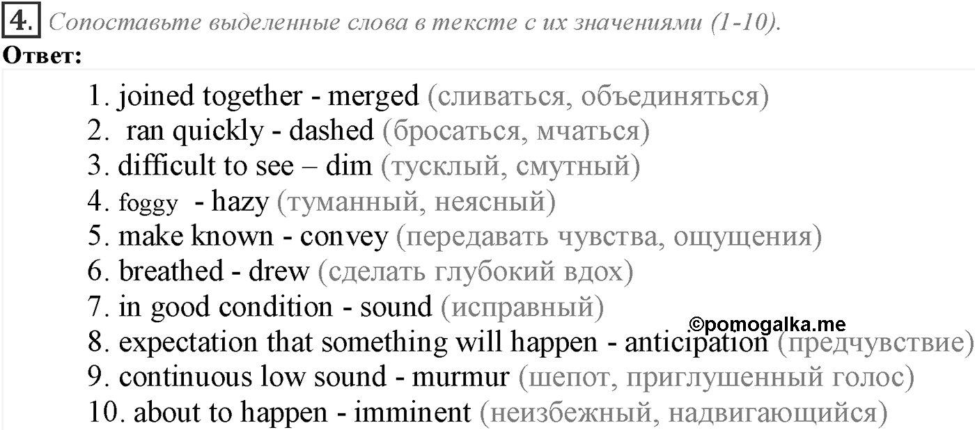 Module 8. 8d. Literature. Задание №4 — решение 1