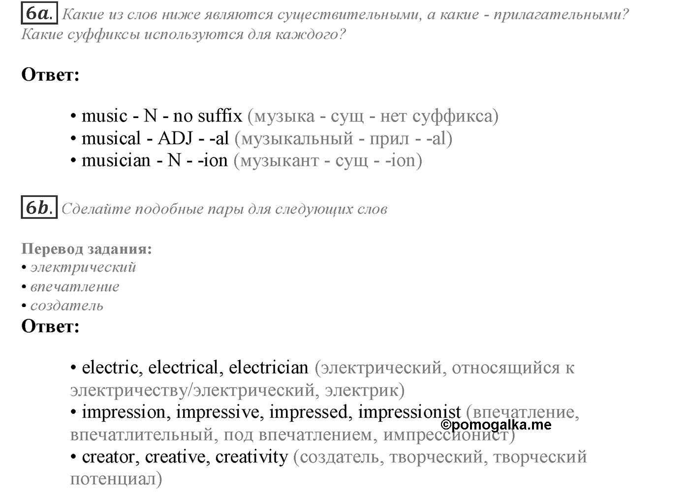 Module 7. Going Green 7. Задание №6 — решение 1
