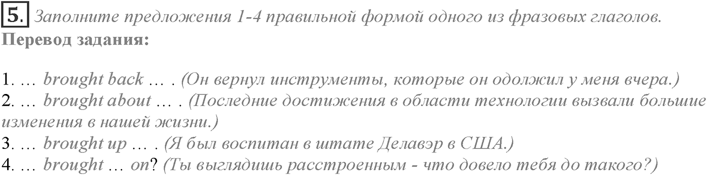 Module 8. 8c. Grammar in Use. Задание №5 — решение 1