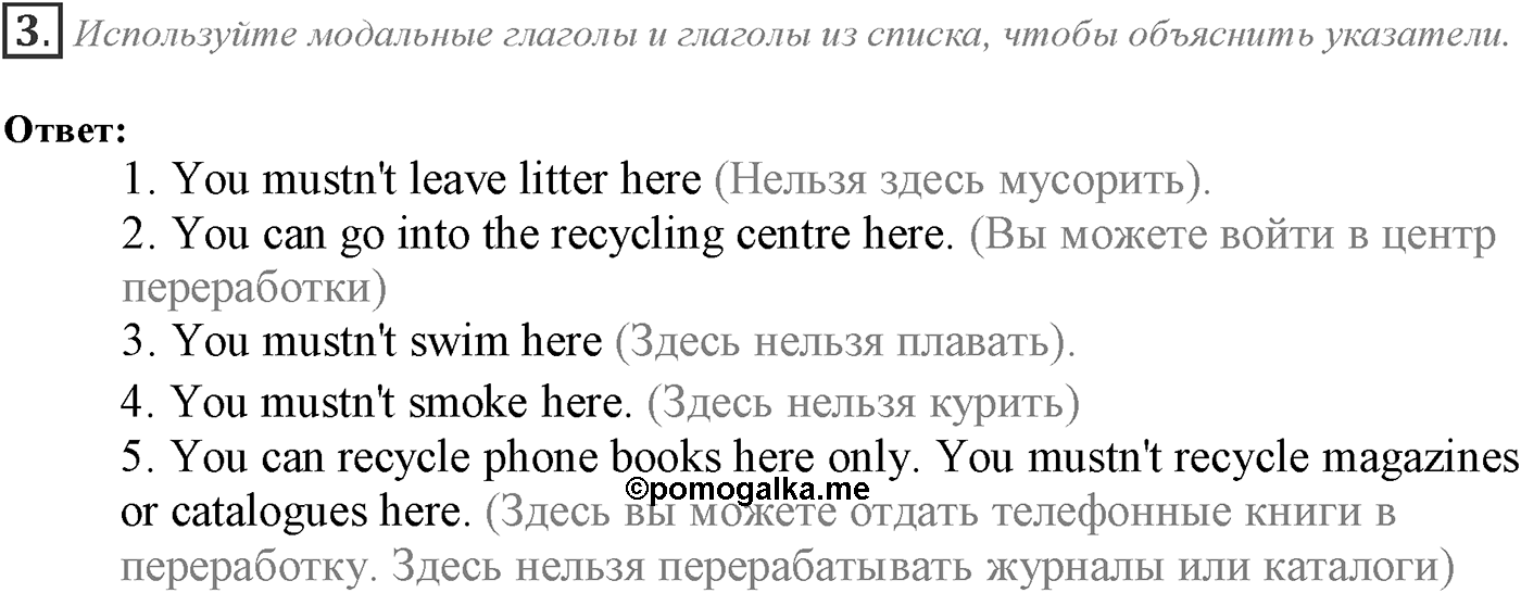 Module 4. 4c. Grammar in Use. Задание №3 — решение 1