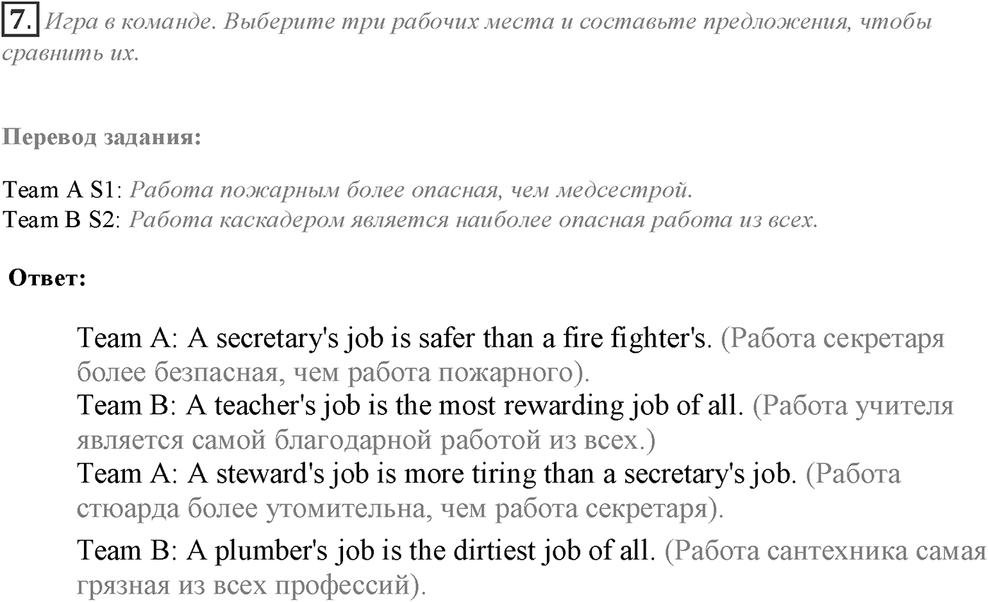 Module 3. 3c. Grammar in Use. Задание №7 — решение 1