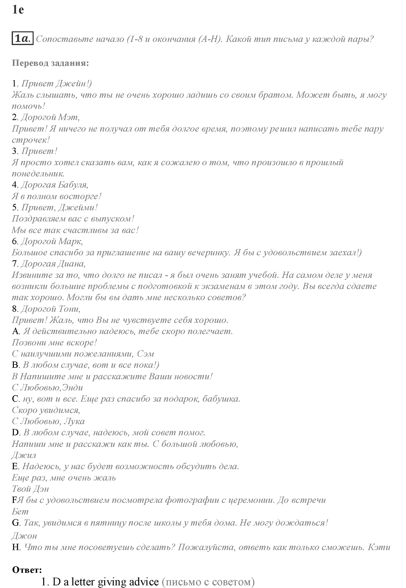 Module 1. 1e. Writing Skills. Задание №1 — решение 1