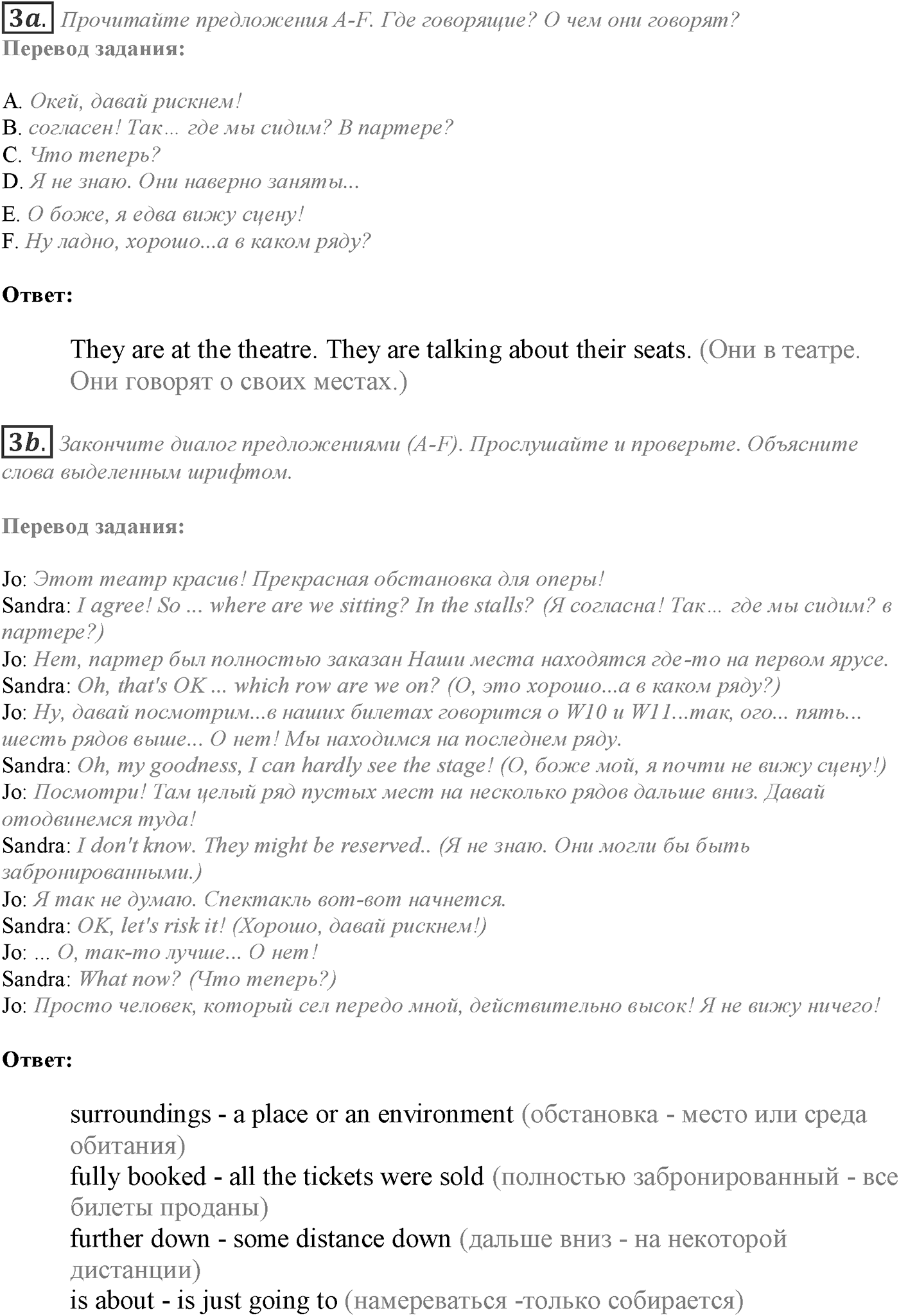Module 7. 7b. Listening & Speaking Skills. Задание №3 — решение 1