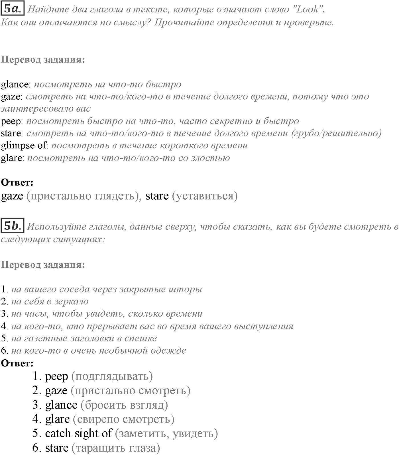 Module 6. 6d. Literature. Задание №5 — решение 1
