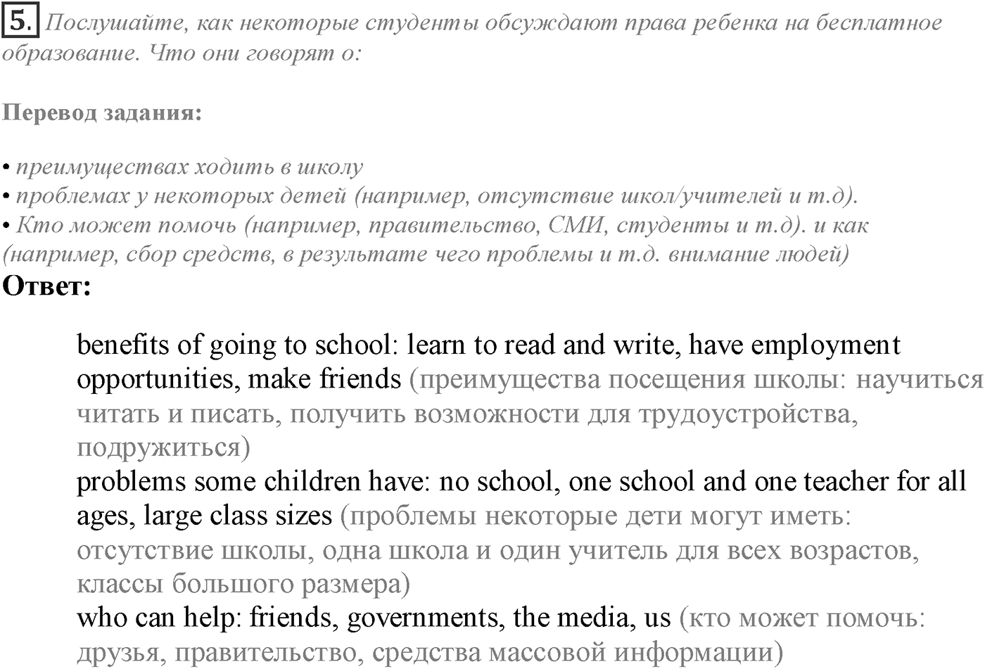 Module 3. Going Green 3. Задание №5 — решение 1