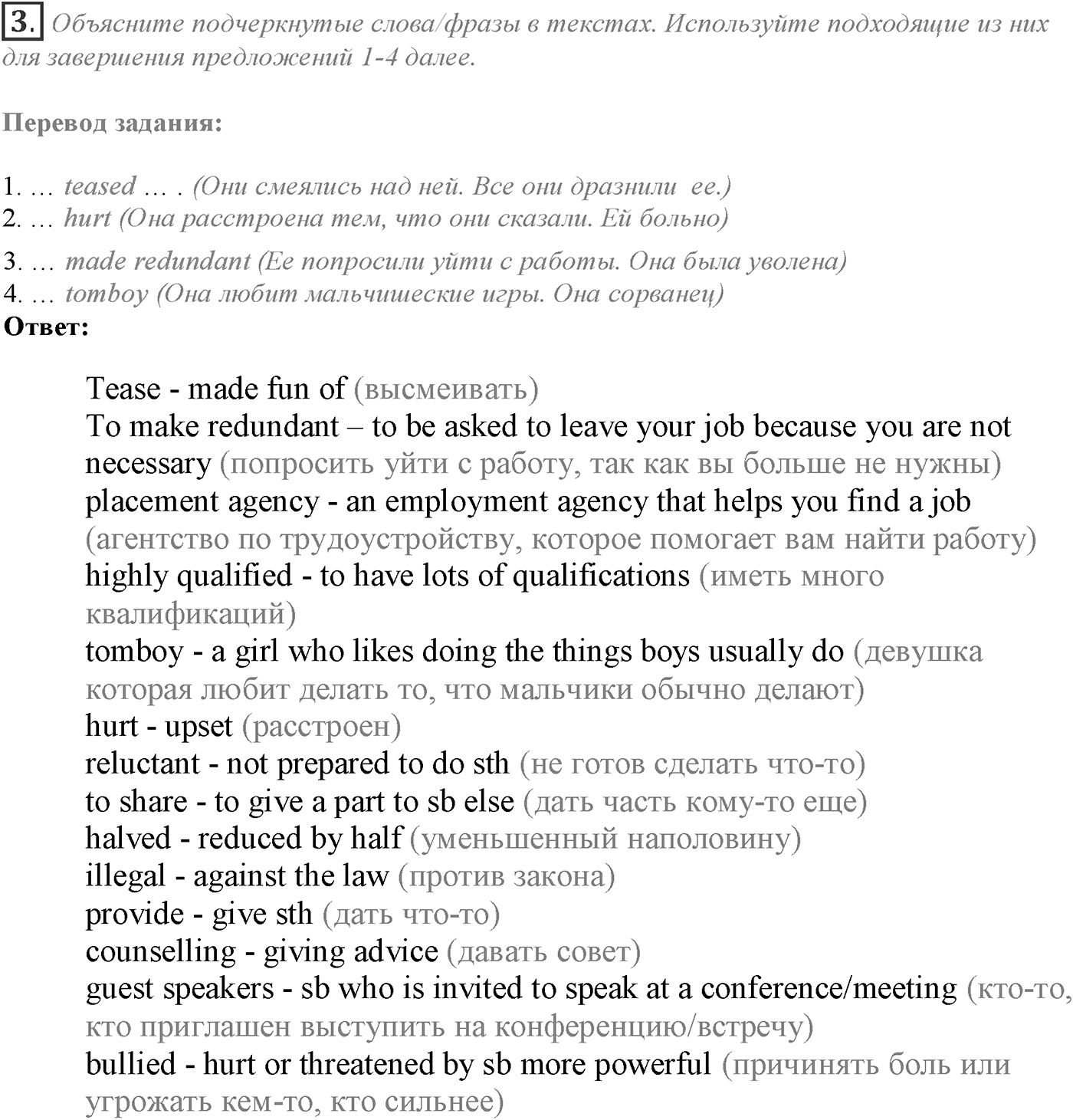 Module 1. Going Green 1. Задание №3 — решение 1