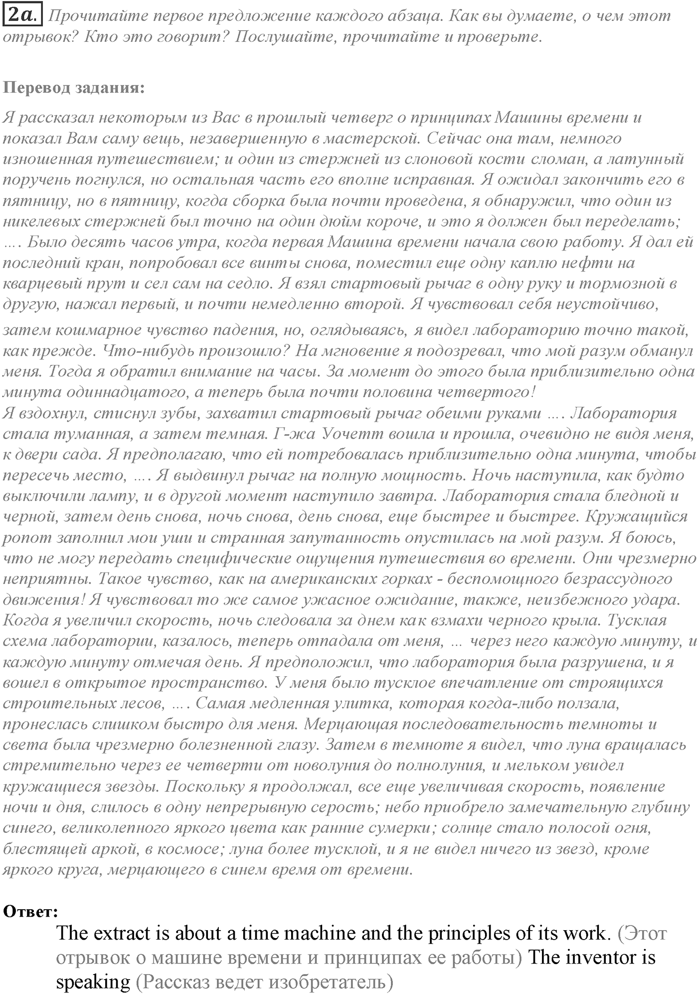 Module 8. 8d. Literature. Задание №2 — решение 1