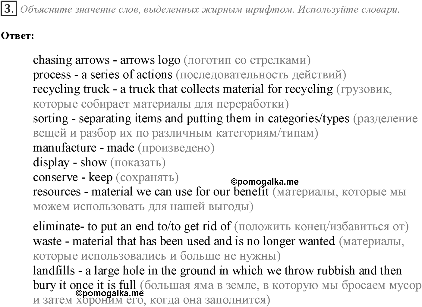 Module 1. Culture corner 1. Задание №3 — решение 1