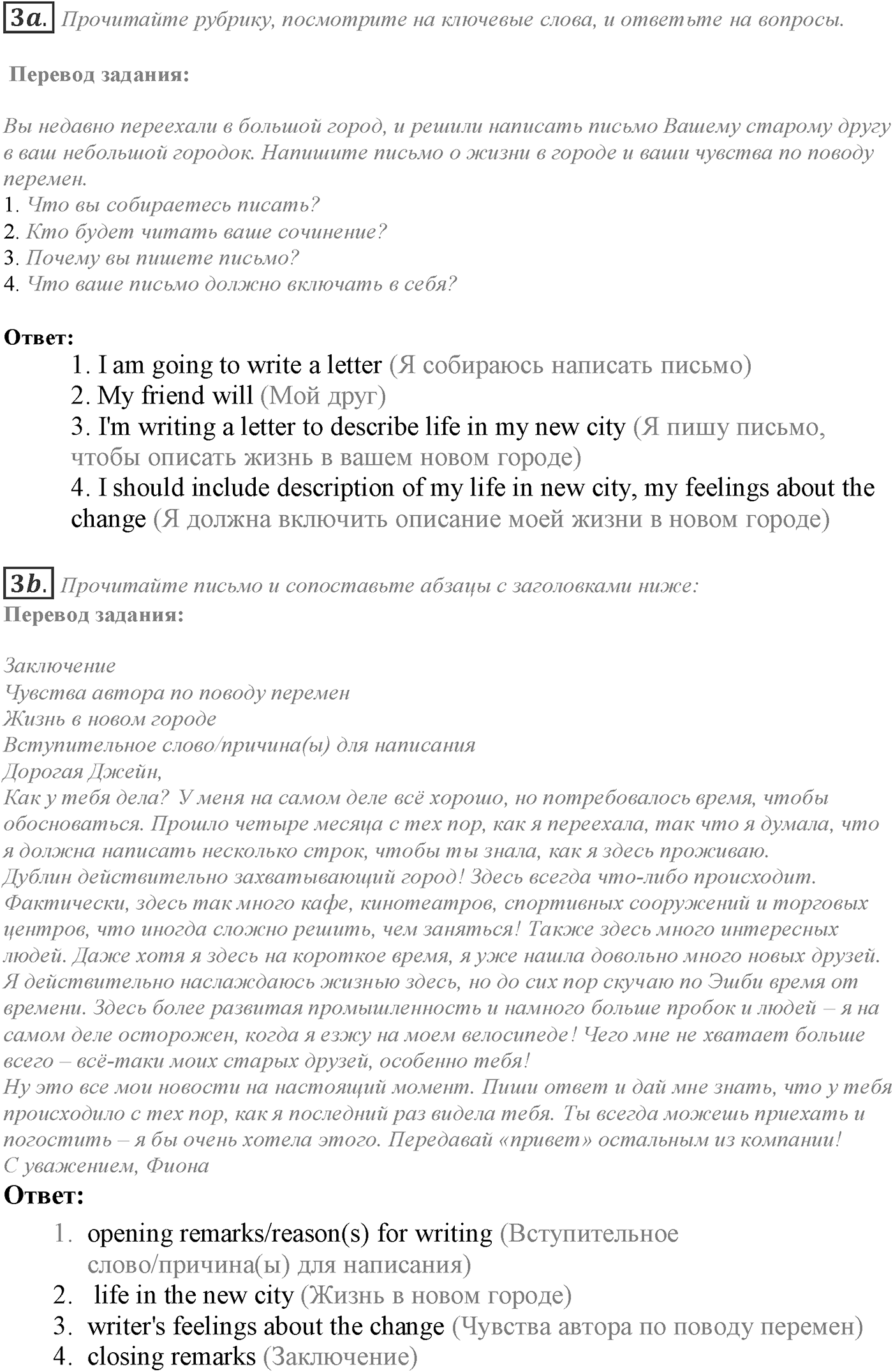 Module 1. 1e. Writing Skills. Задание №3 — решение 1