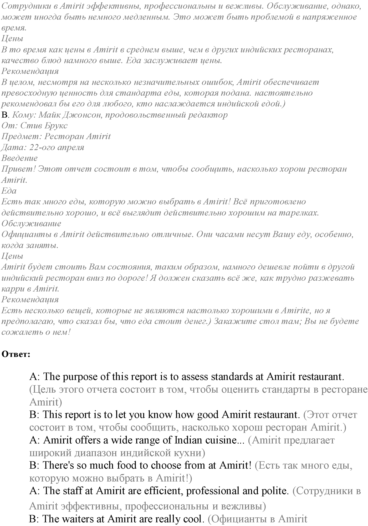 Module 6. 6e. Writing Skills. Задание №8 — решение 2