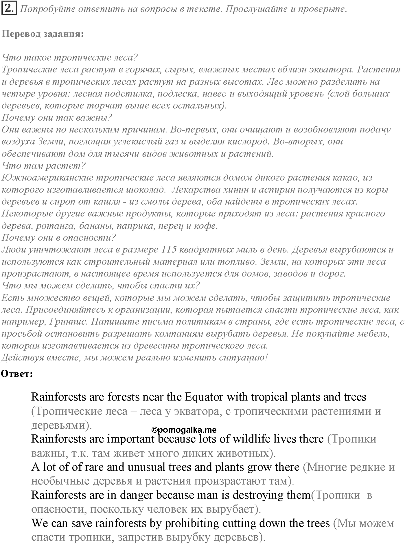 Module 4. Culture corner 4. Задание №2 — решение 1