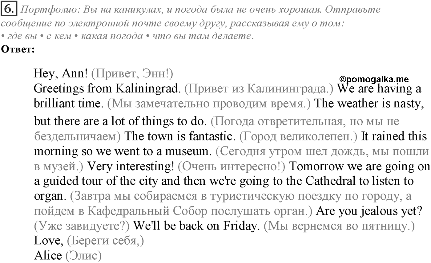 Module 5. Going Green 5. Задание №6 — решение 1