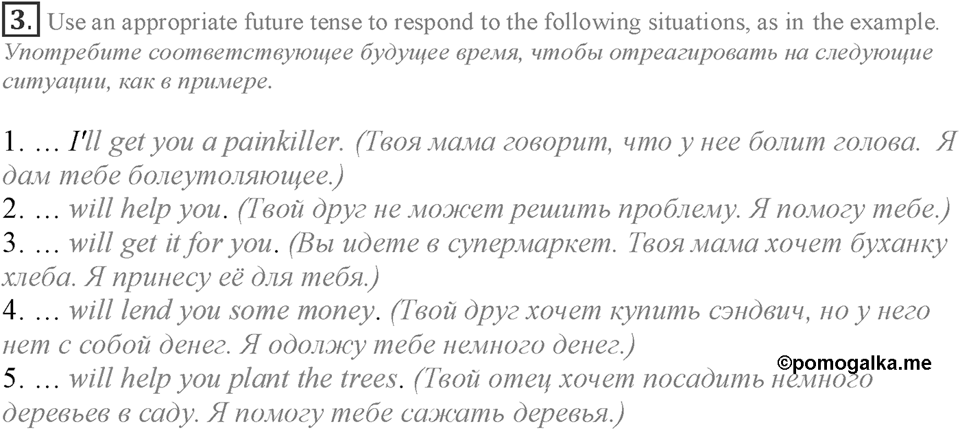 Grammar Check. Module 3. Задание №3 — решение 1