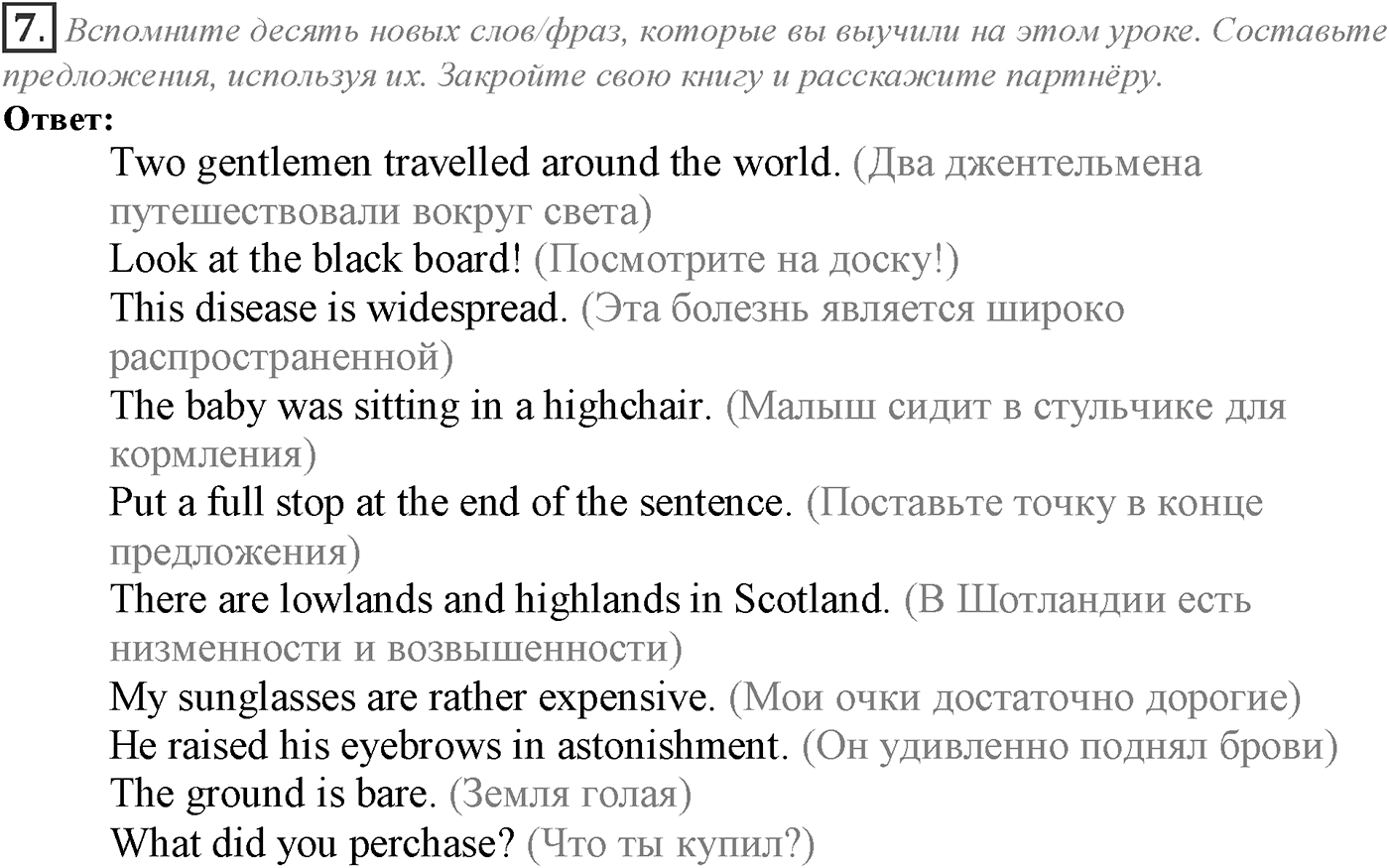 Module 5. 5d. Literature. Задание №7 — решение 1
